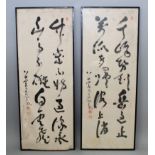 A PAIR OF LARGE 20TH CENTURY CHINESE FRAMED CALLIGRAPHY PAINTINGS ON PAPER, each frame 54.75in x