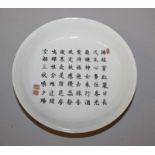 A CHINESE PORCELAIN CALLIGRAPHY DISH, with characters and seals, the base with a four-character
