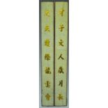 A LARGE TALL PAIR OF ORIENTAL LACQUERED WOOD CALLIGRAPHY PANELS, each with characters in gilt on