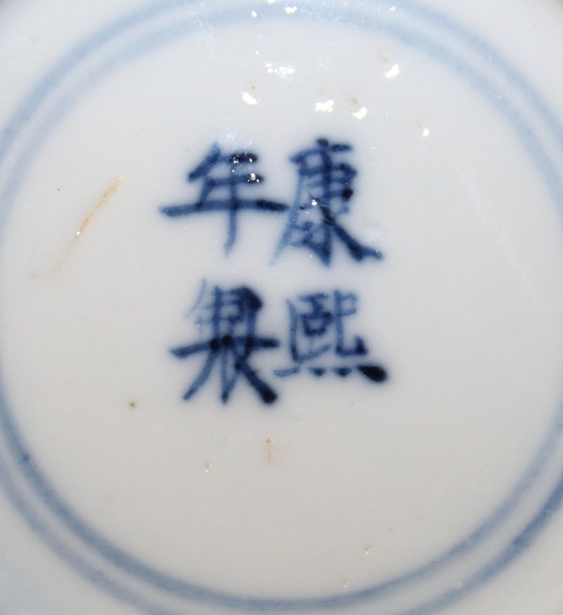 AN EARLY 18TH CENTURY CHINESE BLUE & WHITE PORCELAIN SAUCER, painted with ‘long eliza’ and foliate - Image 4 of 5