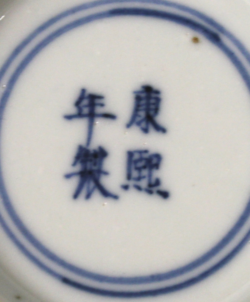 AN EARLY 18TH CENTURY CHINESE BLUE & WHITE PORCELAIN SAUCER, painted with ‘long eliza’ and foliate - Image 5 of 5