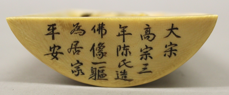 A CHINESE IVORY WRIST REST, together with a fitted wood stand, the interior carved in high relief - Image 3 of 6