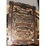 An early 20th Century fretwork panel of the Lord's prayer
