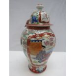 A Japanese, famille rose decorated jar a