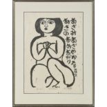 TWO DECORATIVE ART PRINTS The first an image of a woman, signed in Asian characters, the second a