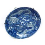 A Chinese Circular Bowl painted in underglaze blue with dragons and smoke clouds (rim chips, also