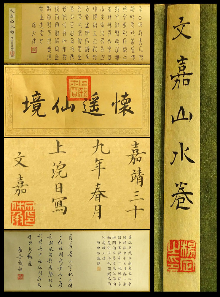 Large Antique Chinese Handscroll. Featuring Panels of Calligraphy including Heaven, Frontispiece, - Image 2 of 7