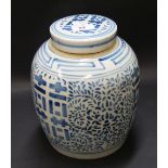 Antique blue and white ginger jar