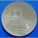 Israel 1965, 5.- Lirot - Silbermünze "17. Jahrestag der Unabhängigkeit". Avers: Parlamentsgebäude in