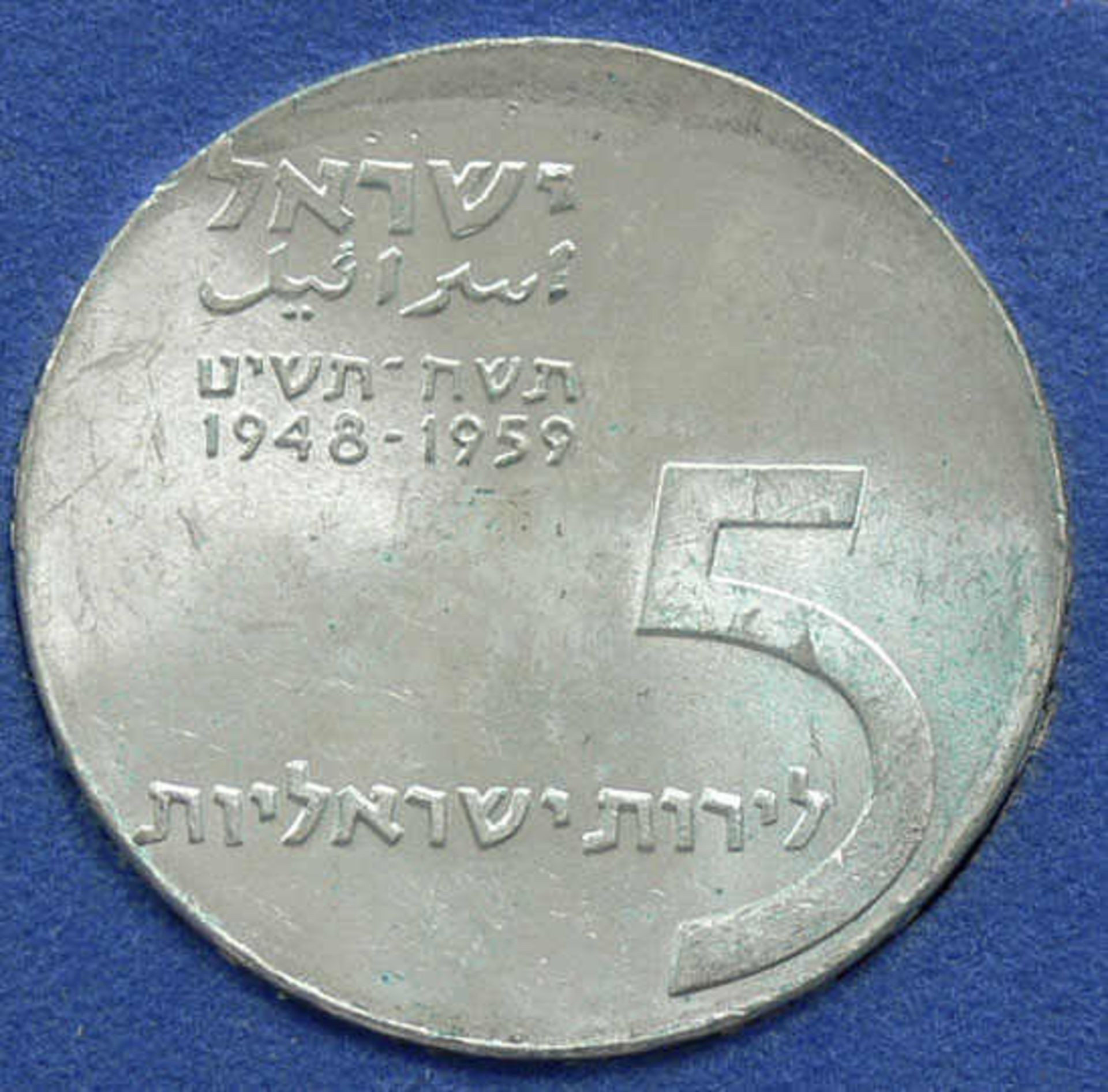 Israel 1959, 5.- Lirot - Silbermünze "11. Jahrestag der Unabhängigkeit". Avers:Tanz von 11 - Image 2 of 2