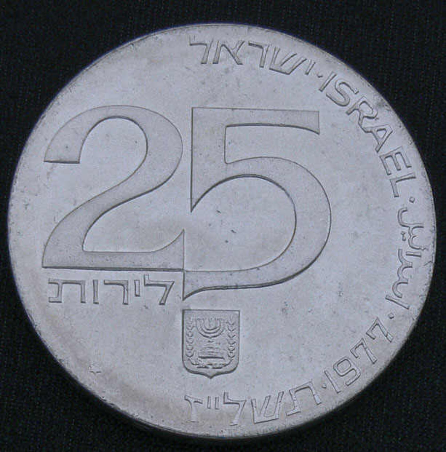 Israel 1977, 25 Lirot - Silbermünze 29. Jahrestag der Unabhängigkeit. Silber 500.Mindestpreis: 10 - Image 2 of 2