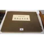 After Katsushika Hokusai - 46 genuine block prints - All mount Fuji -Titled & inscribed -