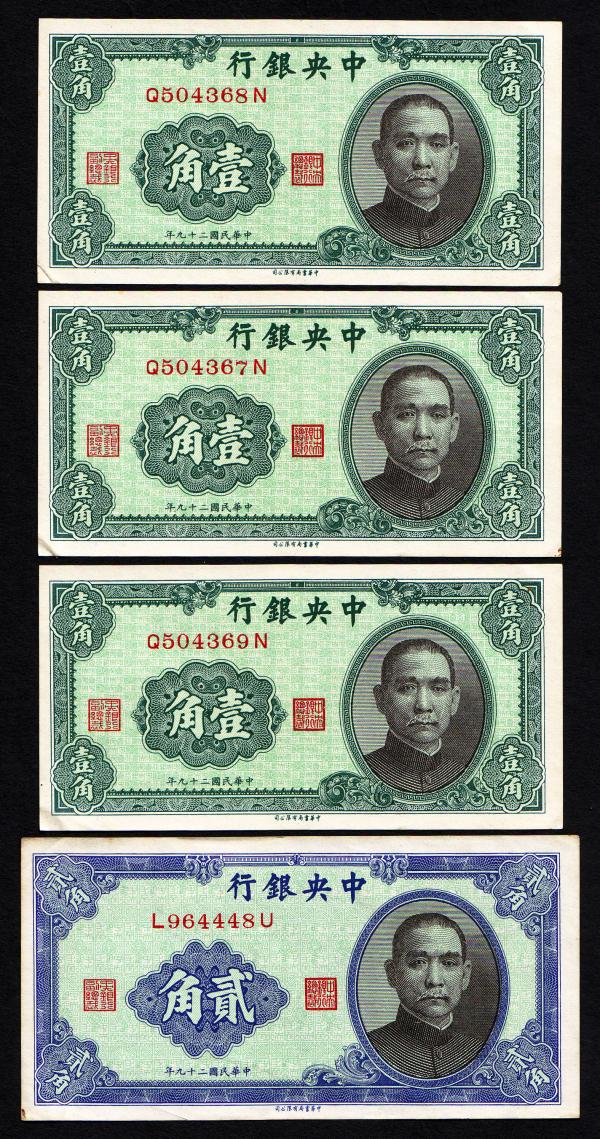 China - Republic (4) 20 Cents 1940 issue Pick 227 EF, 10 Cents 1940 issue (3) Pick 226 all