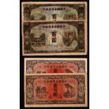 China Japanese Puppet Banks, Federal Reserve Bank of China (4) 100 Yuan 1944 Pick J83 (2) and 100