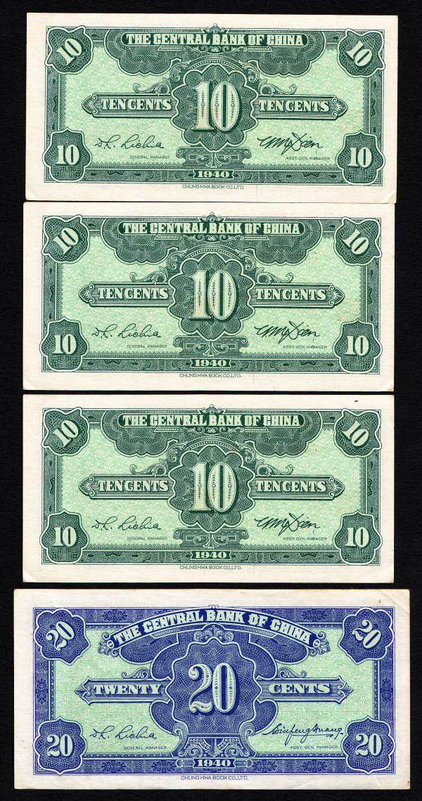 China - Republic (4) 20 Cents 1940 issue Pick 227 EF, 10 Cents 1940 issue (3) Pick 226 all - Image 2 of 2