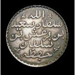 Zanzibar Quarter Riyal AH1299 (1882) KM#2, British Commonwealth Coins (1971) Y3, weight 6.80