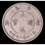 Chinese Kiautschou 10 Cents 1909 German Enclave KM#2 VF