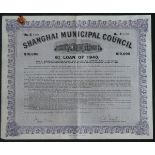 China, Shanghai Municipal Council, $10,000 Loan of 1940, mauve & black with vignette of council