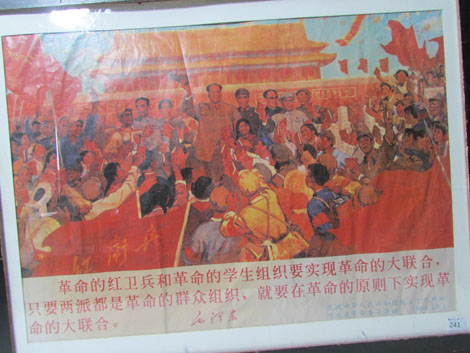 A Chinese communist party propaganda poster with faithful members cheering on their leader and