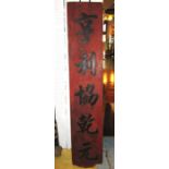 CHINESE SHOP SIGN, wooden with black cal