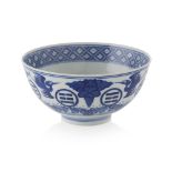 BLUE AND WHITE BOWLXUANTONG MARK AND OF THE PERIODdecorated with the eight trigrams and flying