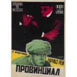 * STENBERG, VLADIMIR and STENBERG, GEORGY (1899-1982 and 1900-1933) Poster for the Film “