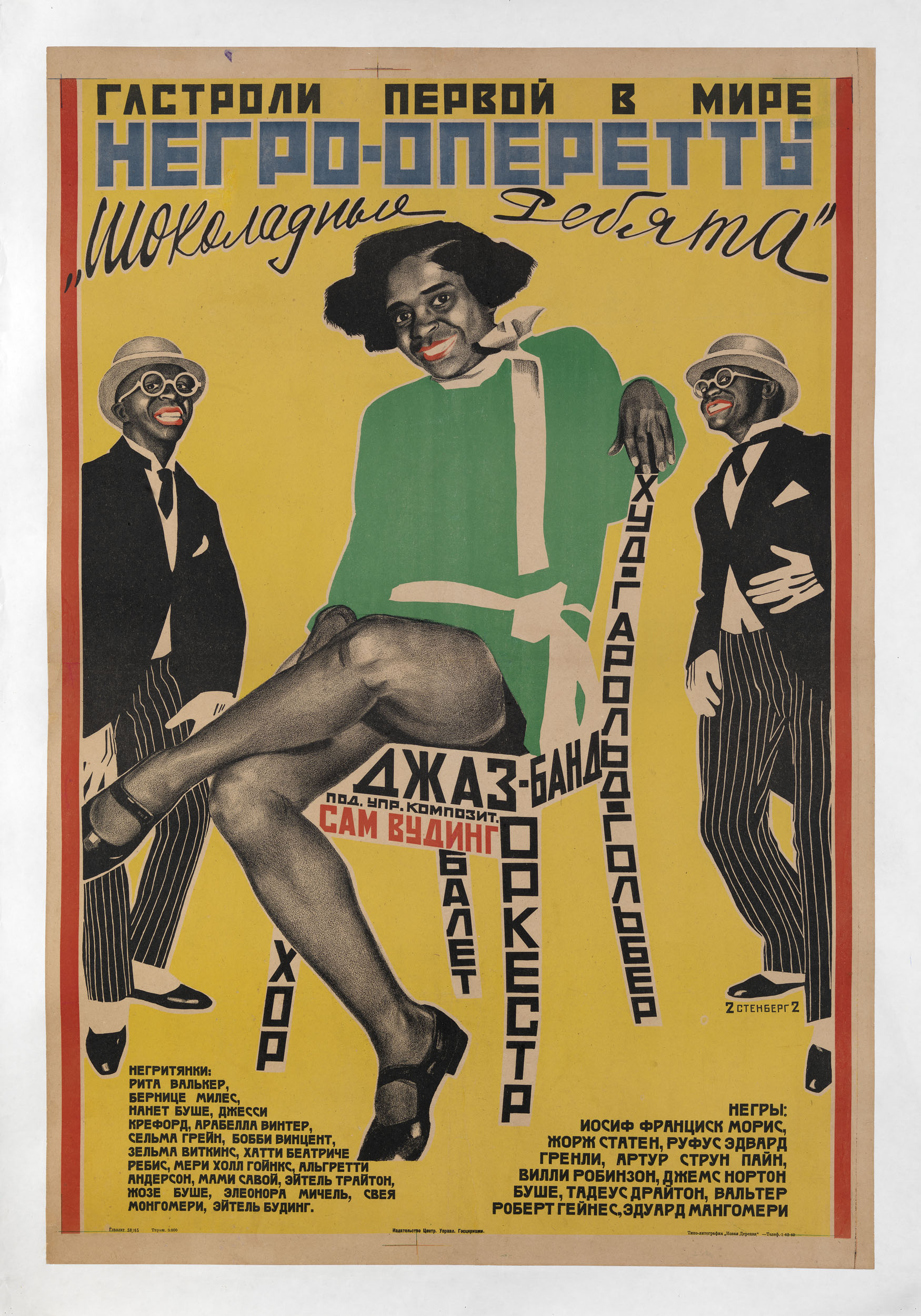 * STENBERG, VLADIMIR and STENBERG, GEORGY (1899-1982 and 1900-1933) Poster for the Negro-Operetta