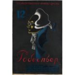 * AKIMOV, NIKOLAI (1901-1968) Poster for the F. Raskolnikov Play “Robespierre”, The State Drama