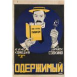 * UNKNOWN ARTIST (20TH CENTURY) Poster for the B. Keaton Film “Oderzhimyi”, Moscow, Sovkino.