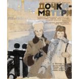 * PIMENOV, YURI (1903-1977) Poster Design for the S. Gerasimov Film "Dochki- materi", signed and