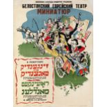 * UNKNOWN ARTIST (20TH CENTURY) Poster for the “Singing and Dancing” Performance, Belostok Jewish