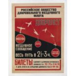 * RODCHENKO, ALEXANDER (1891-1956) Poster for Dobrolet, Moscow, Vozdushnyi Flot. Colour