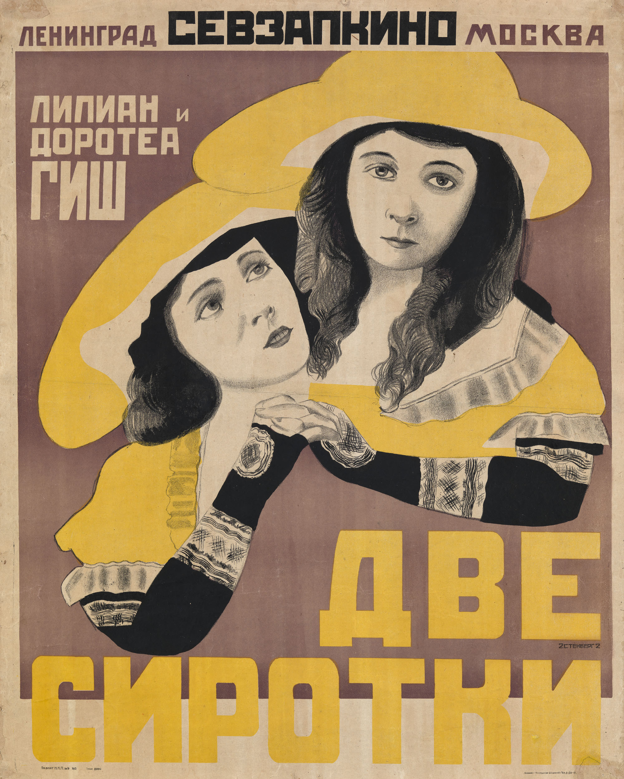 * STENBERG, VLADIMIR and STENBERG, GEORGY (1899-1982 and 1900-1933) Poster for the D. Griffith