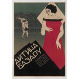 * UNKNOWN ARTIST (20TH CENTURY) Poster for the Film “Dytyna bazaru”, Kharkov, VUFKU. Colour