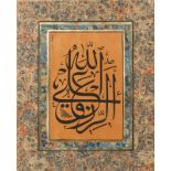 A 19TH CENTURY MIDDLE EASTERN CALLIGRAPHIC PANEL, ink on paper, signed, 21 x 14cm in a marbled mount