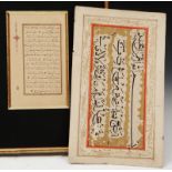 A PERSIAN MANUSCRIPT PAGE with illustrated border, 16.5 x 9.5cm, framed and another similar,