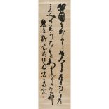 XIONG XILING    (1870-1937) Calligraphy ink on satin, hanging scroll, signed XIONG XI LING, with one