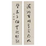 YU YOUREN    (1879-1964) Calligraphy Complet ink on paper, hanging scroll, signed YU YOUREN, with