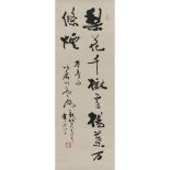 FEI XINWO    (1903-1992) Calligraphy ink on paper, hanging scroll, signed XIN WO, dated 1985,