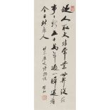 ZHAO PUCHU    (1907-2000) Calligraphy ink on paper, hanging scroll, signed PUCHU, with one seal of