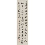 HUANG XING    (1874-1916) Calligraphy Poem ink on paper, hanging scroll, signed DI XING,