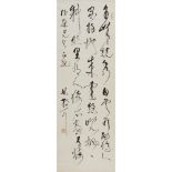 LIN SANZHI    (1898-1989) Calligraphy ink on paper, hanging scroll, signed LIN SAN ZHI, with a