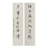 YA MING    (1924-2002) Calligraphy Complet ink on paper, hanging scroll, signed YA MING, dated 1989,