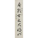 YU YOUREN    (1879-1964) Calligraphy ink on paper, hanging scroll, signed YU YOUREN, with a