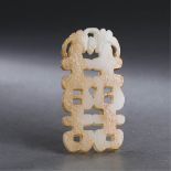 QING DYNASTY (1644-1911) AN UNEARTHED WHITE JADE PENDANT L 5.1 cm. (2 in.) T 0.5 cm. 清 生坑白玉福喜珮