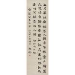 LAO SHE    (1899-1966) Calligraphy ink on paper, hanging scroll, signed LAO SHE, dated 1963,