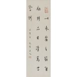 HONG YI    (1880-1942) Calligraphy ink on paper, hanging scroll, signed WAN QING LAO REN, dated
