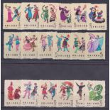 CHINA STAMPS : 1962-63 Chinese Folk Danc