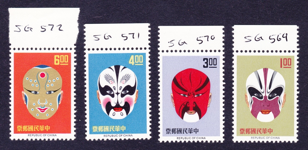 TAIWAN STAMPS : 1966 Painted Faces of Chinese Opera, U/M set of four, SG 569/72. Cat £120