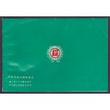 TAIWAN STAMPS : 1953 President Chlang set of 15 stamps, imperforate as three sperate sheets in a